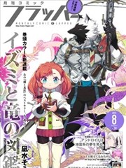 日本s漫画完结精选铁轨上的猫封面